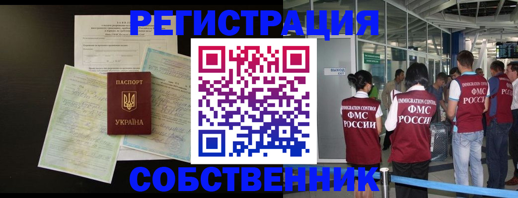 прописка в квартире в Белово