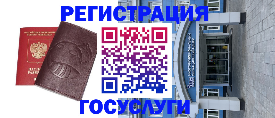 временная регистрация надежно в Белово