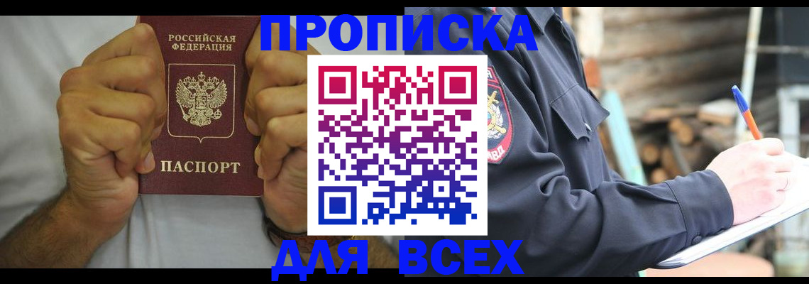 временная регистрация госуслуги в Белово